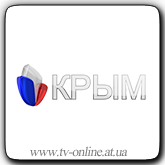 Смотреть онлайн канал Республика Крым бесплатно в хорошем качестве