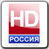 Смотреть онлайн канал Россия HD бесплатно в хорошем качестве