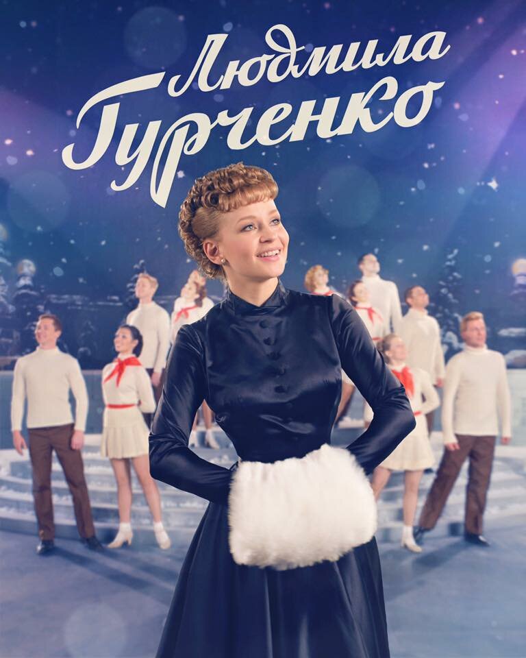 Людмила Гурченко  смотреть онлайн фильм бесплатно в хорошем качестве