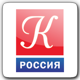 Смотреть онлайн канал Россия Культура бесплатно в хорошем качестве